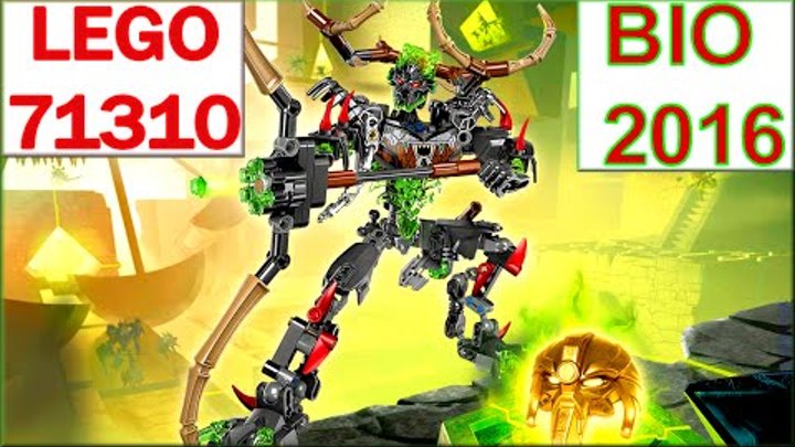 ЛЕГО БИОНИКЛ 2016 УМАРАК ОХОТНИК ОБЗОР - Umarak the Hunter 71310 - LEGO Bionicle 2016 review