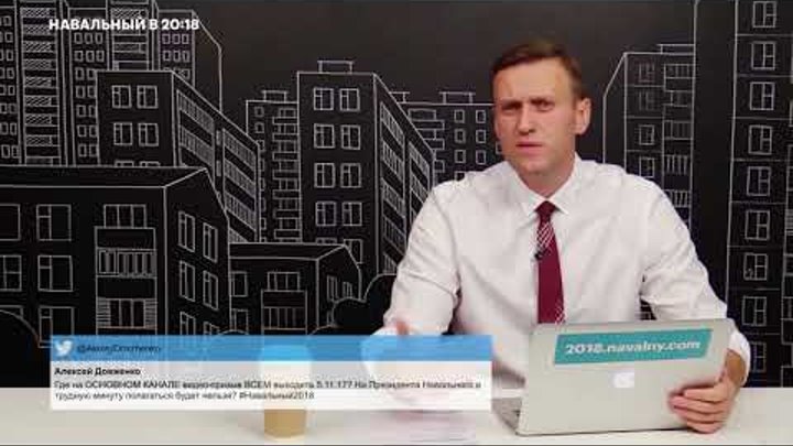 Навальный - Артподготовка и Вячеслав Мальцев сейчас под давлением власти | Новости и политика России