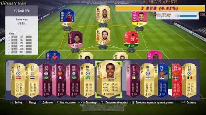 FIFA 18 | Ultimate Team | Открываем паки FIFA 18 | Ultimate Team | Открываем паки