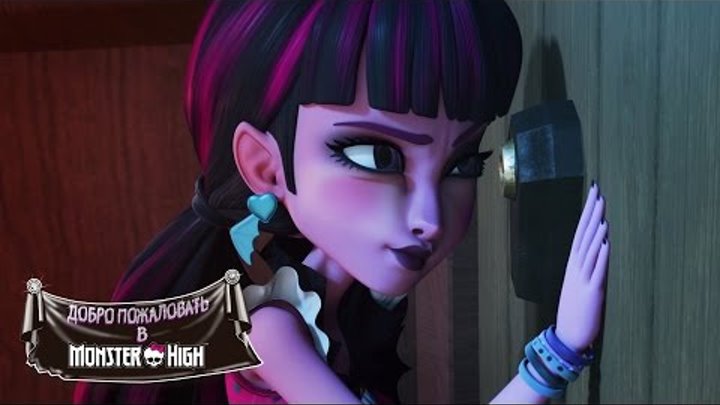10-минутная премьера фильма "Добро пожаловать в Школу монстров" | Школа монстров | Monster High