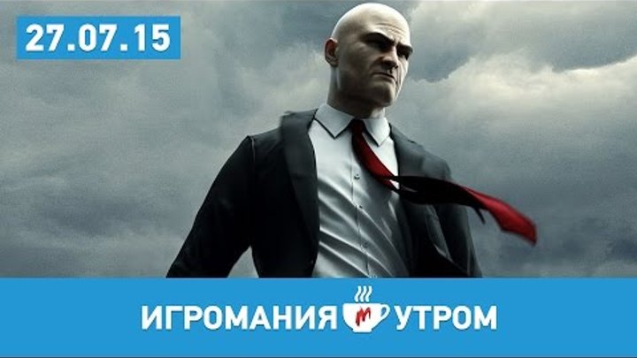 Игромания УТРОМ, понедельник, 27 июля 2015 (Valve, DooM, Half-Life, Deus Ex Mankind Divided) Игромания УТРОМ, понедельник, 27 июля 2015 (Valve, DooM, Half-Life, Deus Ex Mankind Divided)