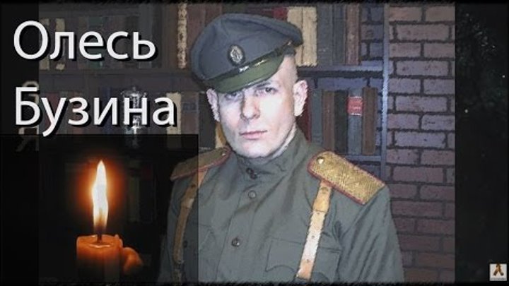 Олесь Бузина убит; последнее интервью; повод для убийства Олеся Бузины, 13.04.2015 на киевском радио