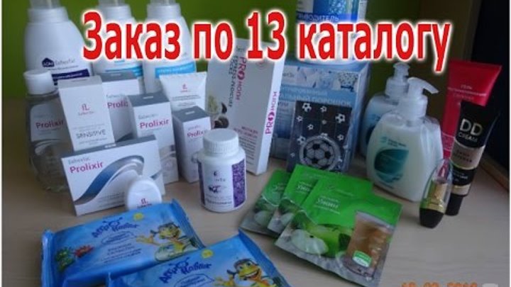 Заказ по 13 каталогу Фаберлик - новинки, мои отзывы