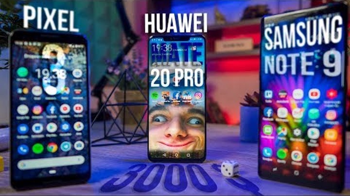 ОБЗОР на 3000$! Huawei Mate 20 PRO напичкан всем Сравнение Pixel 3 и Samsung Note 9