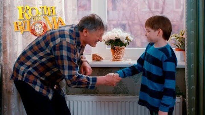 Коли ми вдома. 3 сезон — 12 серия. Full HD 1080p Коли ми вдома. 3 сезон — 12 серия. Full HD 1080p
