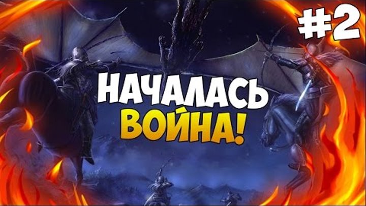 Mount and Blade: The Last Days - НАЧАЛАСЬ ВОЙНА! #2 Mount and Blade: The Last Days - НАЧАЛАСЬ ВОЙНА! #2