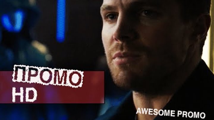 Стрела 3 сезон 16 серия (3x16) - "Предложение" Промо (HD) Стрела 3 сезон 16 серия (3x16) - "Предложение" Промо (HD)