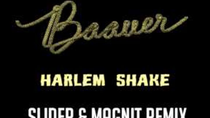 Baauer - Harlem Shake (Slider & Magnit Remix) :: www.slamdjs.ru