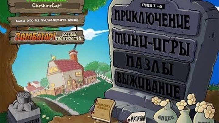 Растения против зомби Plants vs Zombies 2 смотреть онлайн Растения против зомби Plants vs Zombies 2