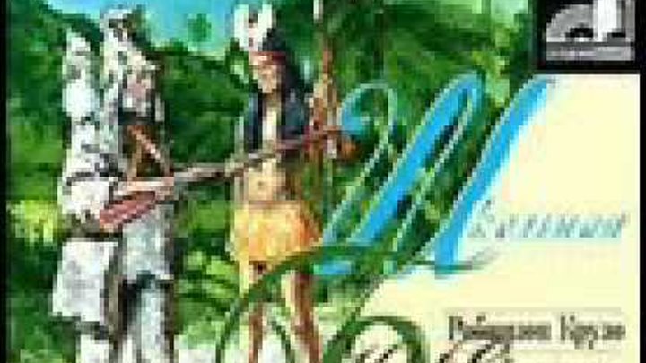 Слушать . Робинзон Крузо Даниэль Дефо 2 часть смотреть онлайн Слушать . Робинзон Крузо Даниэль Дефо 2 часть