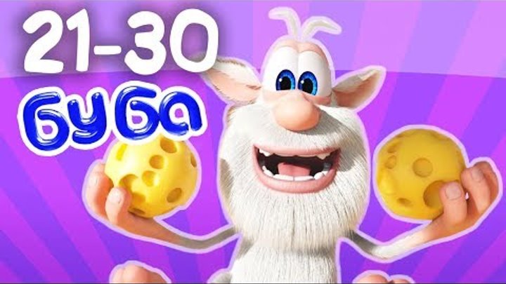 Буба 3 Сезон (21-30) Мультик про Бубу от Kedoo Мультики для детей Буба 3 Сезон (21-30) Мультик про Бубу от Kedoo Мультики для детей