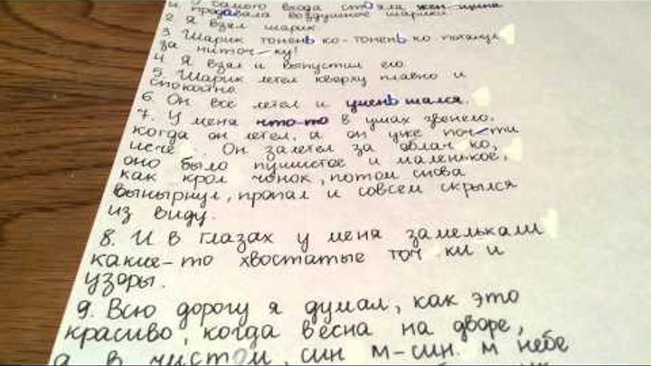 Задание №307. Русский язык 5 класс Ладыженская. смотреть онлайн Задание №307. Русский язык 5 класс Ладыженская.