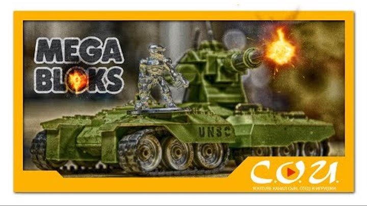 MEGA BLOKS / CONSTRUX | HALO Universe Metal Series | UNSC Scorpion | 97039