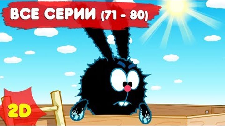Смешарики 2D с самого начала. Часть 8 смотреть онлайн Смешарики 2D с самого начала. Часть 8