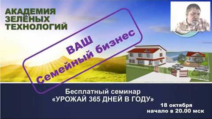 Солнечный био вегетарий Ваша семейная экоферма 2017 10 18 Солнечный био вегетарий Ваша семейная экоферма 2017 10 18