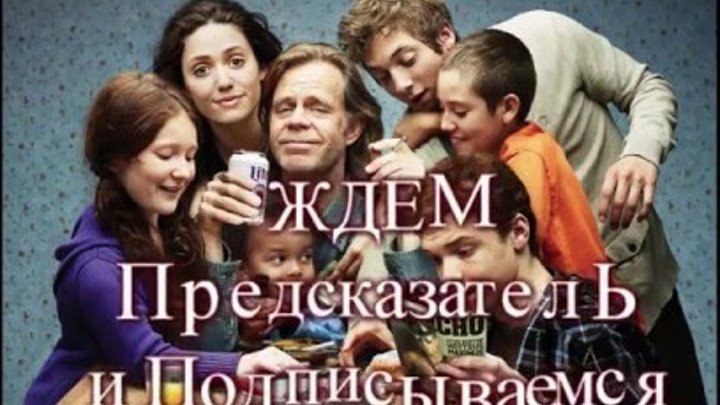 Бесстыдники 6 сезон 7 серия Райский сутенер - Дата выхода, промо, озвучка что будет в 7 серии Бесстыдники 6 сезон 7 серия Райский сутенер - Дата выхода, промо, озвучка что будет в 7 серии