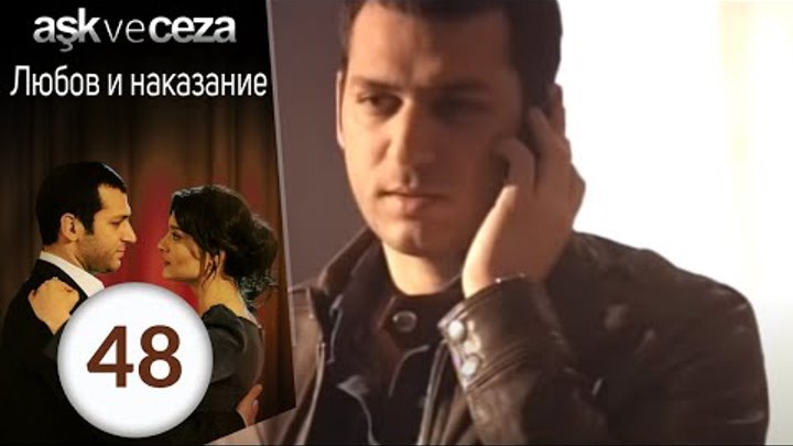 Любовь и наказание 47 48 серии raquo; Турецкие сериалы на русском языке, смотреть онлайн без регист