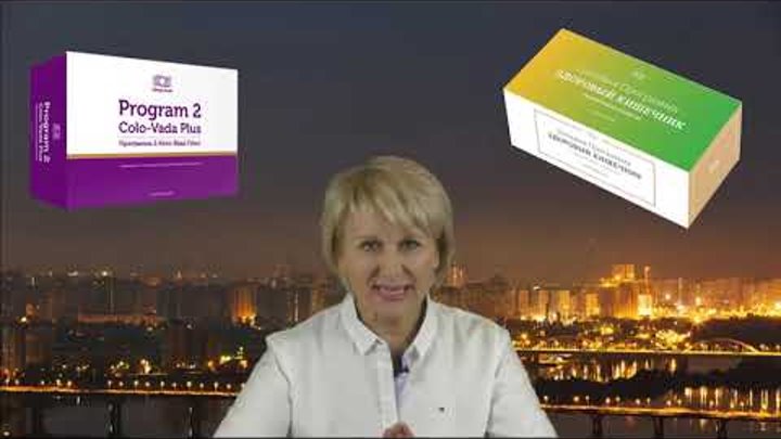 Программа 2 Коло Вада Плюс и целевая программа «Здоровый кишечник» отличия Программа 2 Коло Вада Плюс и целевая программа «Здоровый кишечник» отличия