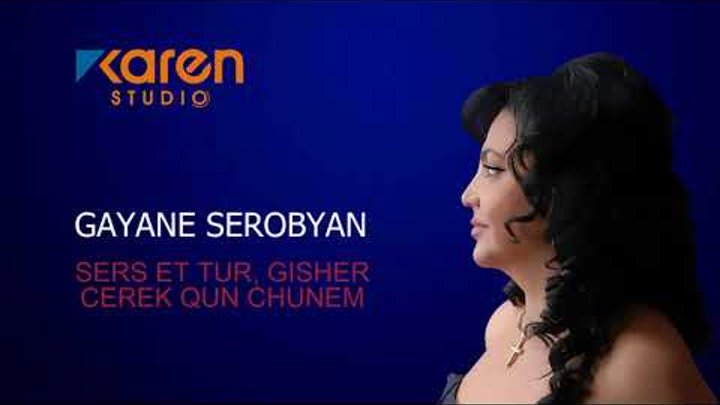 Gayane Serobyan - Sers et tur - Gisher Cerek Qun Chunem