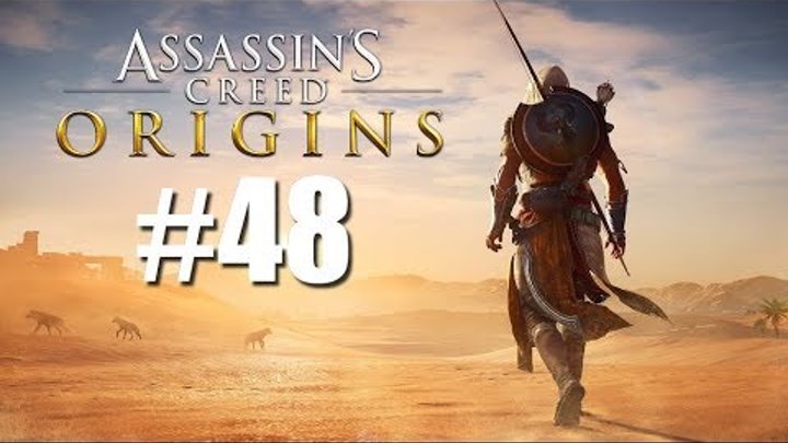 Assassin's Creed Origins [Истоки] (1080p | 60FPS | PC) | Прохождение | #48 - ИГРА С ОГНЕМ