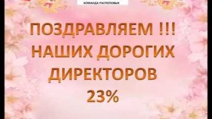 13 Каталог ИТОГИ. Поздравления команды РАСПОПОВЫХ проект ФАБЕРЛИК ОНЛАЙН 13 Каталог ИТОГИ. Поздравления команды РАСПОПОВЫХ проект ФАБЕРЛИК ОНЛАЙН