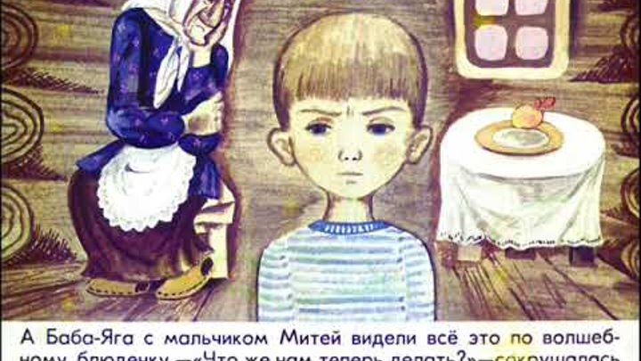Вниз по волшебной реке (сказка Э. Успенского) смотреть онлайн Вниз по волшебной реке (сказка Э. Успенского)