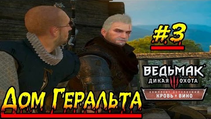Ведьмак 3: Кровь и Вино Ремонтируем Корво Бьянко #3 Ведьмак 3: Кровь и Вино Ремонтируем Корво Бьянко #3