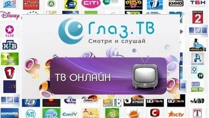 Лучшая программа ,для просмотра телевизора на компьютере!!! Лучшая программа ,для просмотра телевизора на компьютере!!!