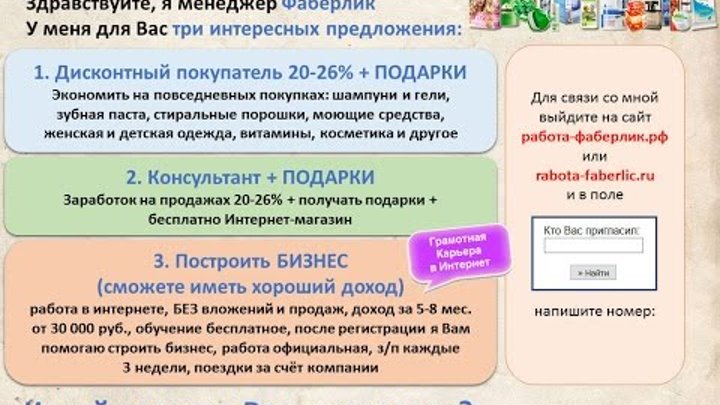 Подарки, новинки и акции каталога Фаберлик 12-2016. Грамотная Карьера в Интернет Подарки, новинки и акции каталога Фаберлик 12-2016. Грамотная Карьера в Интернет