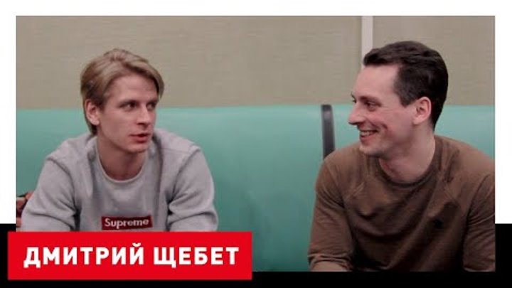 Интервью с Дмитрием Щебетом (победитель 3 сезона шоу "Танцы на ТНТ") для "Своих Людей"