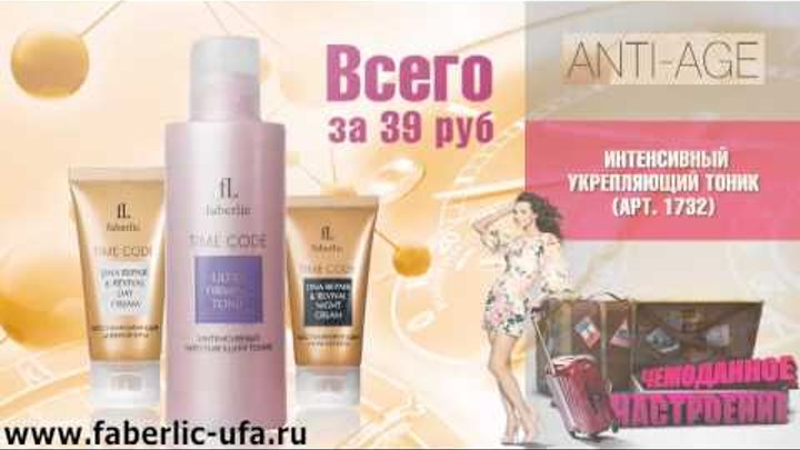 Каталог Faberlic Июнь Июль (20.06 - 10.07) 2011 Каталог Faberlic Июнь Июль (20.06 - 10.07) 2011