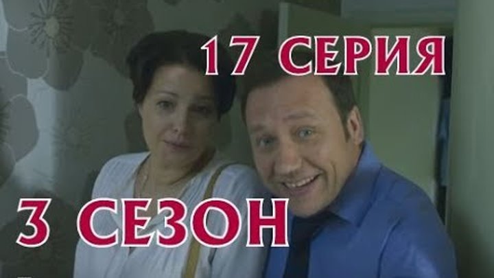 Пляж жаркий сезон 3 сезон 17 серия - Дата выхода, анонс, содержание