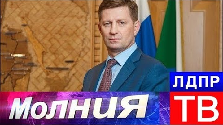 Губернатор Фургал: система меняется в Хабаровском крае! "Кормушка" закончилась!