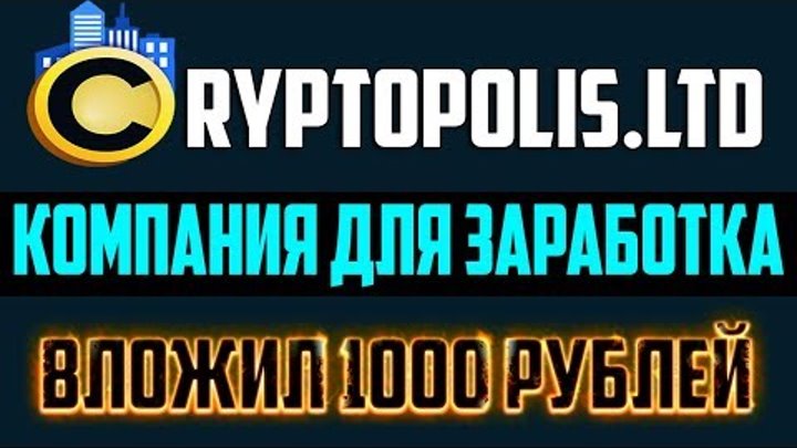 Лучший сайт для заработка денег в интернете 2018 cryptopolis.ltd