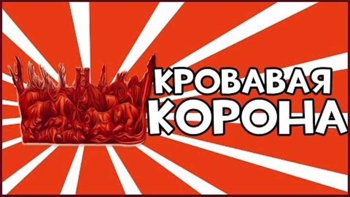 Прохождение игры The Wolf Among Us - Кровавая Корона Эпизод 1 #2 Прохождение игры The Wolf Among Us - Кровавая Корона Эпизод 1 #2