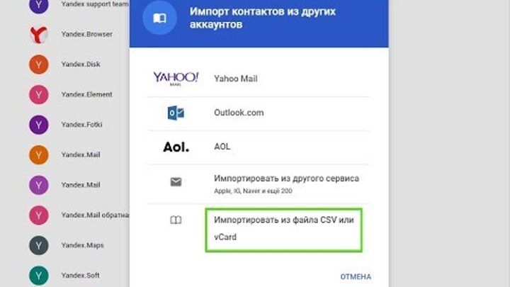 Google Контакты перенос контактов с кнопочного телефона на смартфон android, редактирование адресной