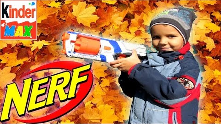 КИНДЕР МАКС И Супер пушка Нерф! Ружье - пистолет Игры для детей. Kinder Max & super gun pistol Nerf