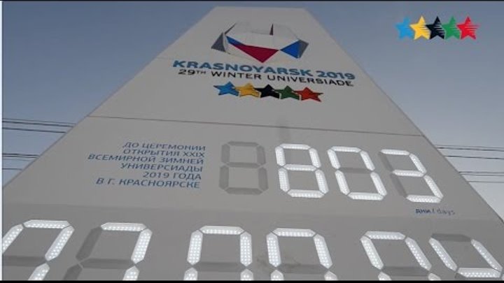 Winter Universiade 2019 countdown - 29th Winter Universiade 2019 in Krasnoyarsk, Russia
