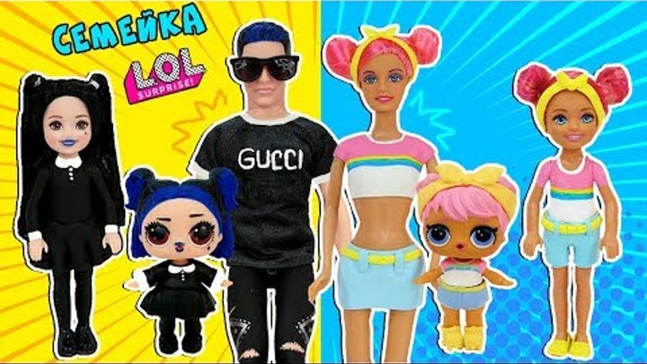 СЕМЕЙКА ЛОЛ СУМЕРКИ И РАССВЕТ! МУЛЬТИК ЛОЛ! OOAK LOL DAWN & DUSK Families Surprise! Ирина Иваницкая СЕМЕЙКА ЛОЛ СУМЕРКИ И РАССВЕТ! МУЛЬТИК ЛОЛ! OOAK LOL DAWN & DUSK Families Surprise! Ирина Иваницкая