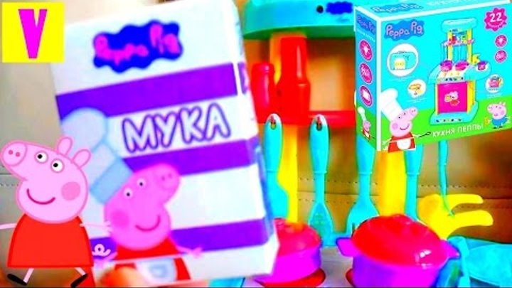 Peppa Pig toys Свинка Пеппа игрушки из мультика новые серии Детская Кухня Свинки Пеппа HappyVova