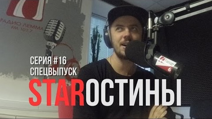 #16: Прямой эфир Радио "Лемма" Владивосток. Интервью. Немного о себе. Vlog