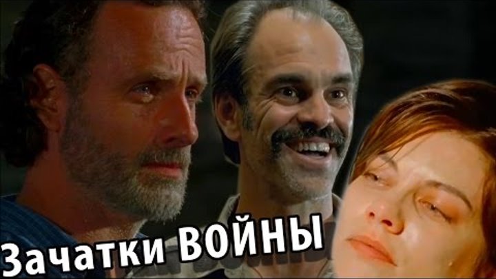 Ходячие мертвецы 7 сезон 5 серия: Зарождение Войны? смотреть онлайн Ходячие мертвецы 7 сезон 5 серия: Зарождение Войны?