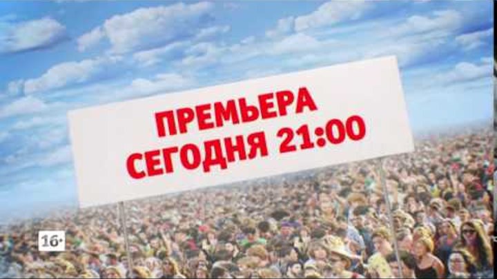 Кризис нежного возраста - Молния смотреть онлайн Кризис нежного возраста - Молния