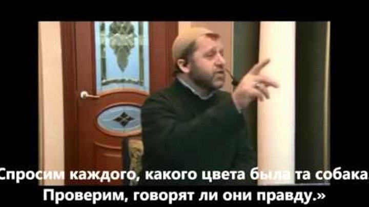 Хамзат Чумаков - Лжесвидетельство и клевета ( с русс. субтитрами)