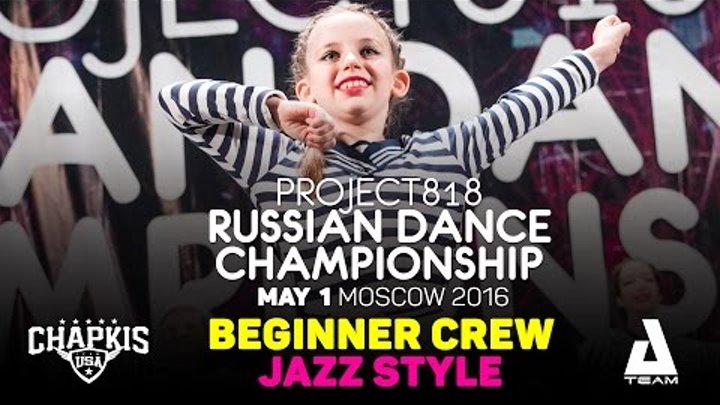 JAZZ STYLE ★ Beginners ★ RDC16 ★ Project818 Russian Dance Championship ★ Moscow 2016 JAZZ STYLE ★ Beginners ★ RDC16 ★ Project818 Russian Dance Championship ★ Moscow 2016