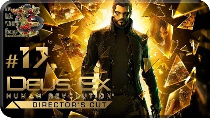 Deus Ex Human Revolution DC[#17] - Похищение (Прохождение на русском(Без комментариев))
