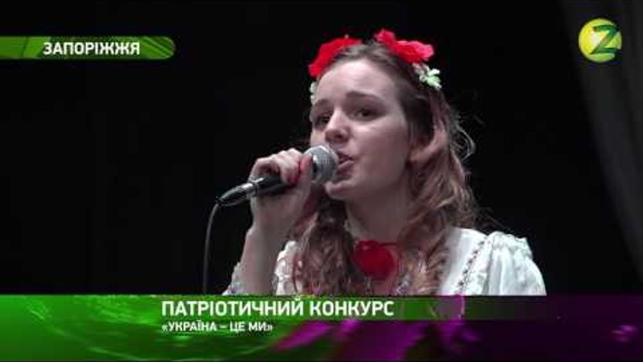 Акценти – У ПК «Орбіта» пройшов фінал конкурсу патріотичної пісні «Україна – це ми» – 30.01.2017 Акценти – У ПК «Орбіта» пройшов фінал конкурсу патріотичної пісні «Україна – це ми» – 30.01.2017
