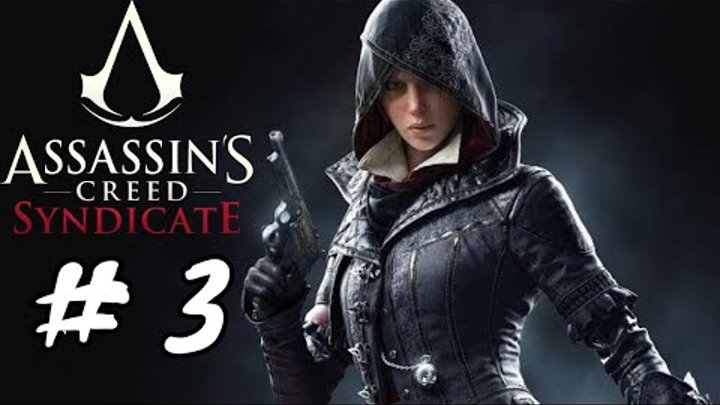Assassin Creed Syndicate Walkthrough Gameplay part 3 (AC Syndicate)