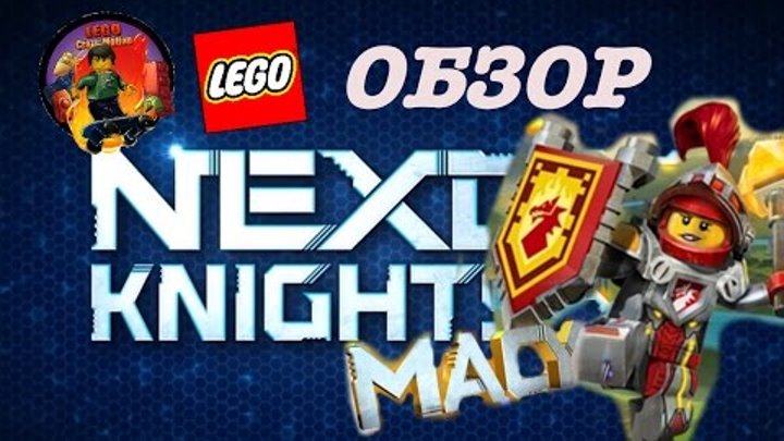 LEGO Nexo Knights Ultimate Macy / Нексо Рыцари Мэйси Lego конструктор обзор на русском языке