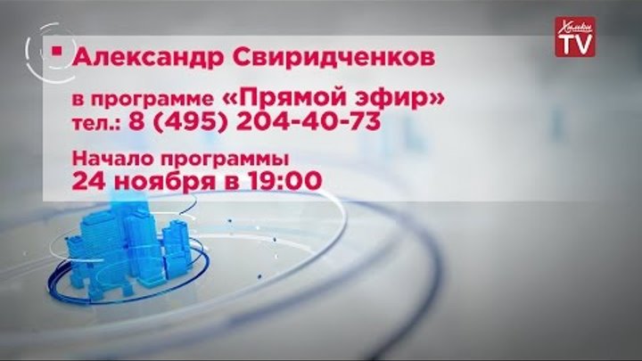 24 ноября на нашем канале смотрите «Прямой эфир» 24 ноября на нашем канале смотрите «Прямой эфир»